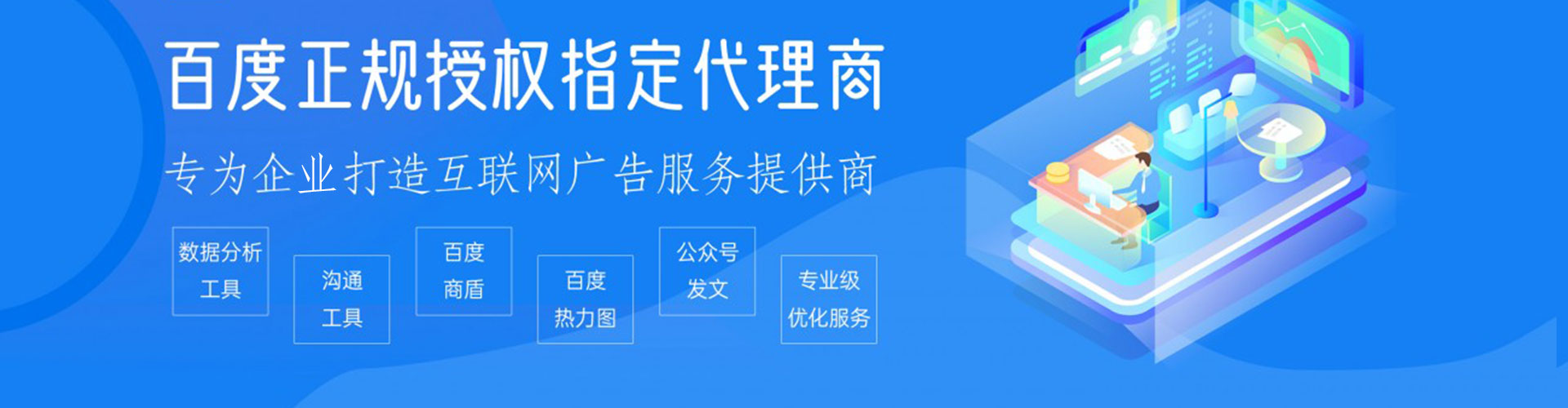 沾化百度推广排名