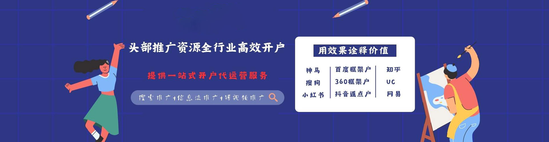 沾化百度推广开户