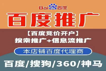 百度竞价托管公司：让广告投放更科学、更高效